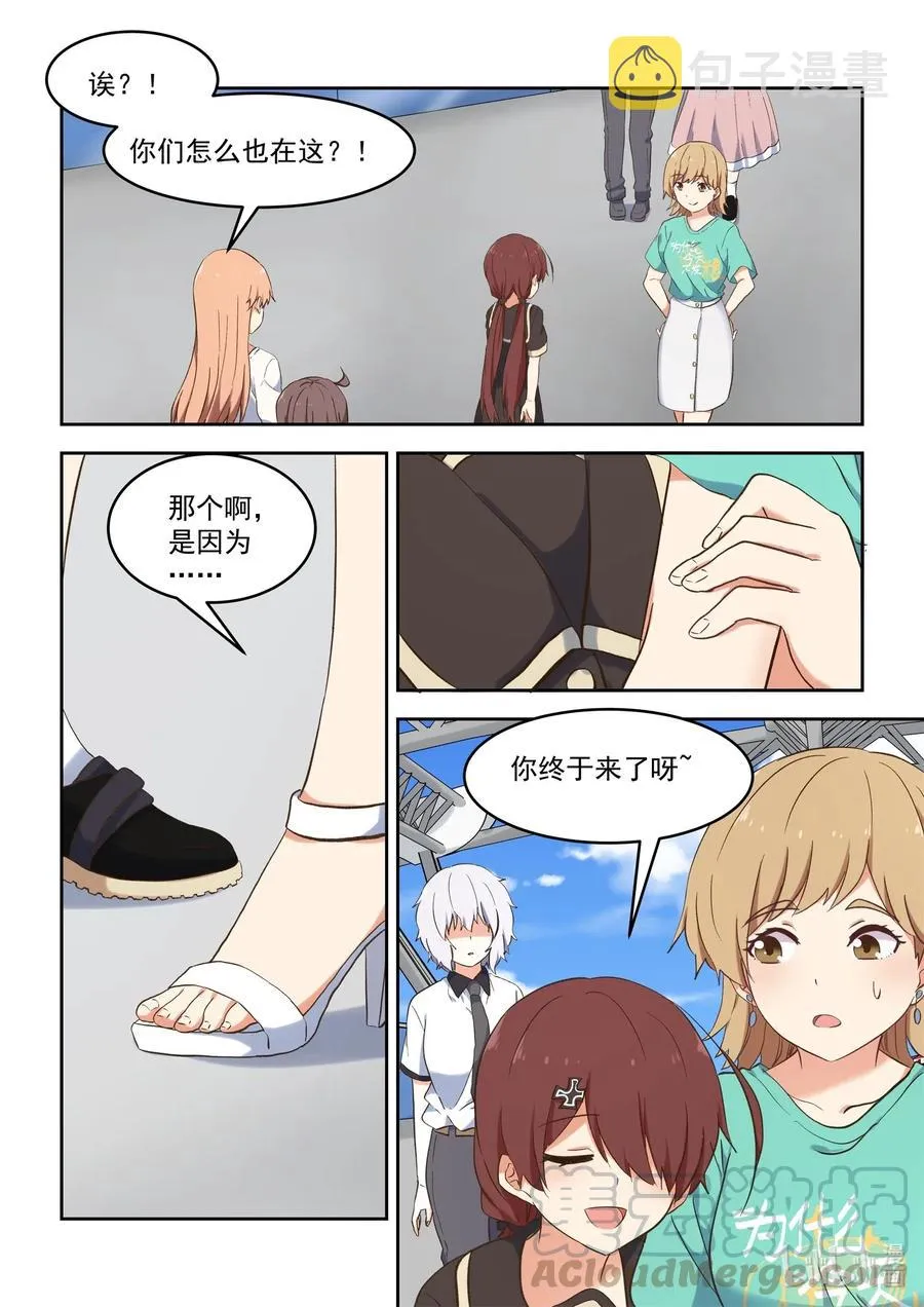 092 我也喜欢你 第16页