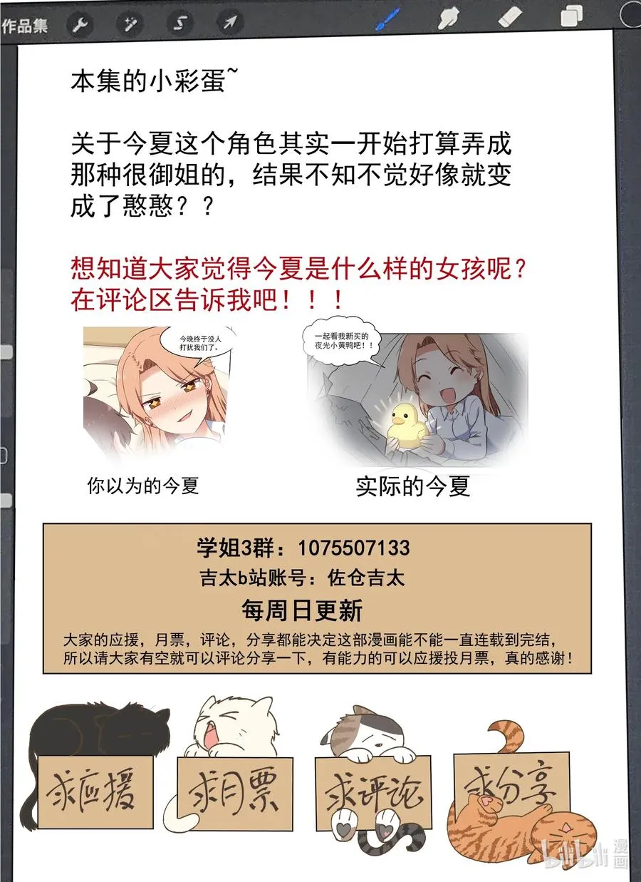 092 我也喜欢你 第18页