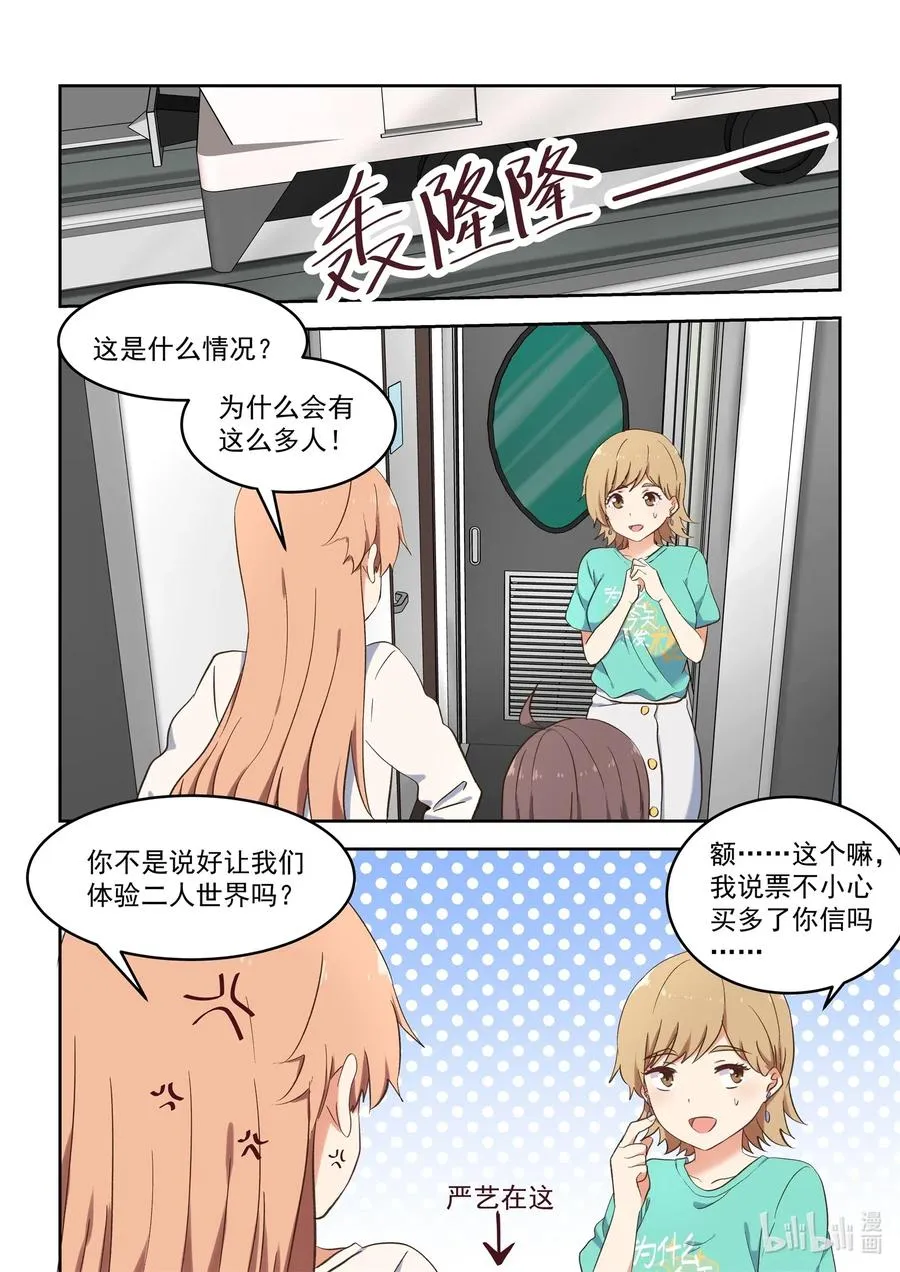 093 为了cp的幸福，湘语决定献出自己 第2页