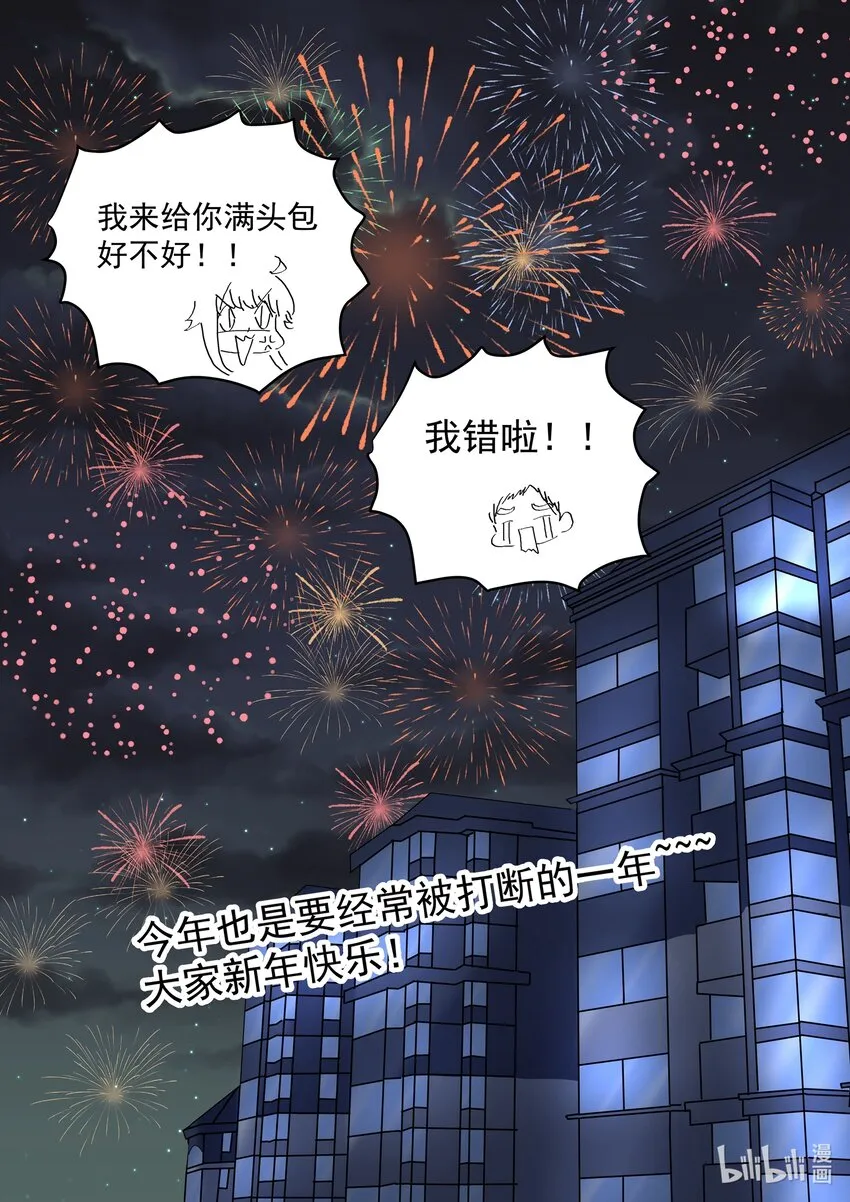 番外 新年flag 第5页