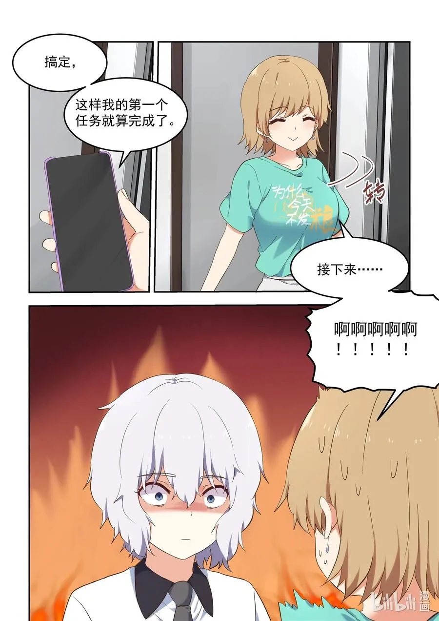 094 想要更进一步 第2页