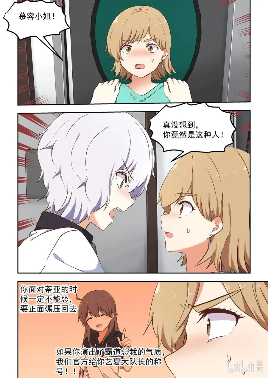 094 想要更进一步 第3页