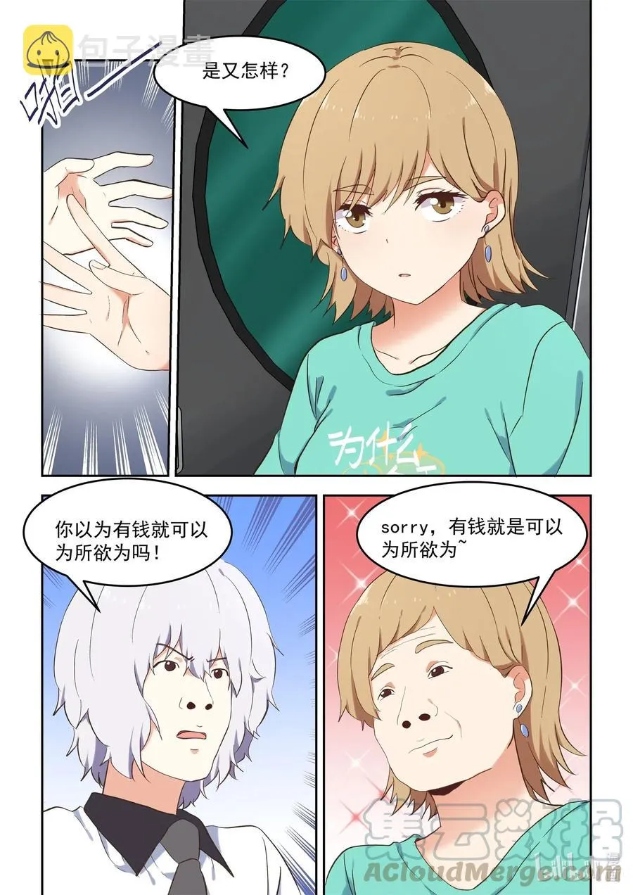 094 想要更进一步 第4页