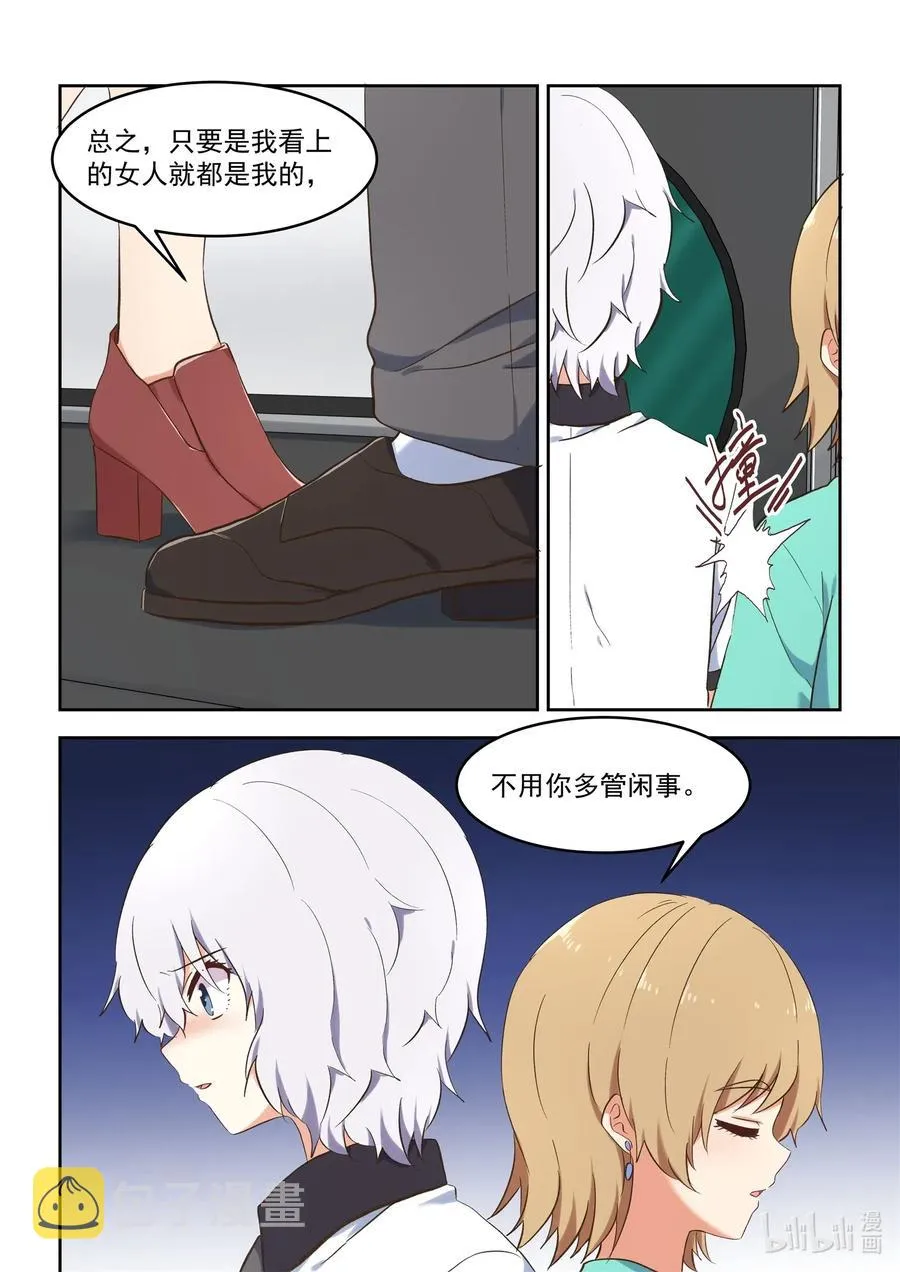 094 想要更进一步 第5页