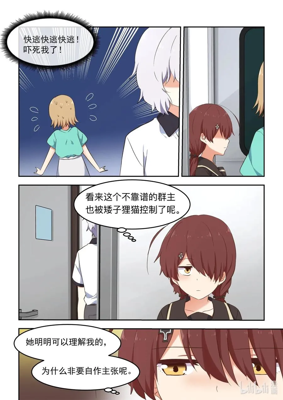 094 想要更进一步 第6页