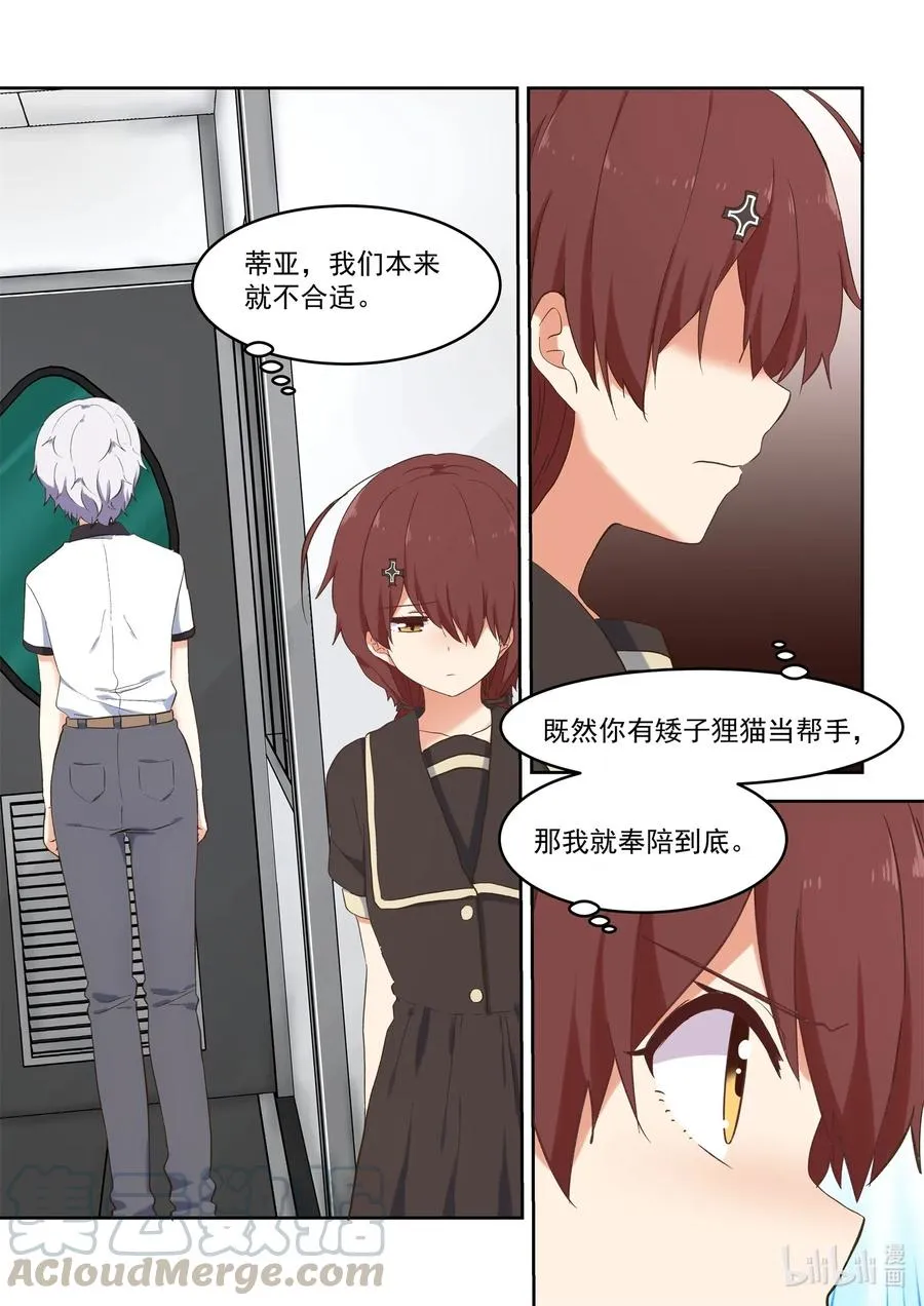 094 想要更进一步 第7页