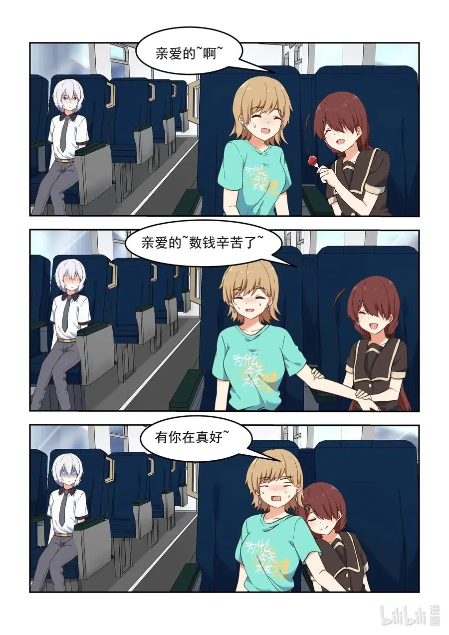 094 想要更进一步 第8页