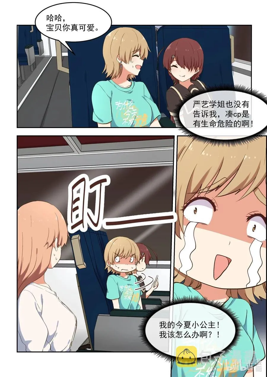 094 想要更进一步 第9页