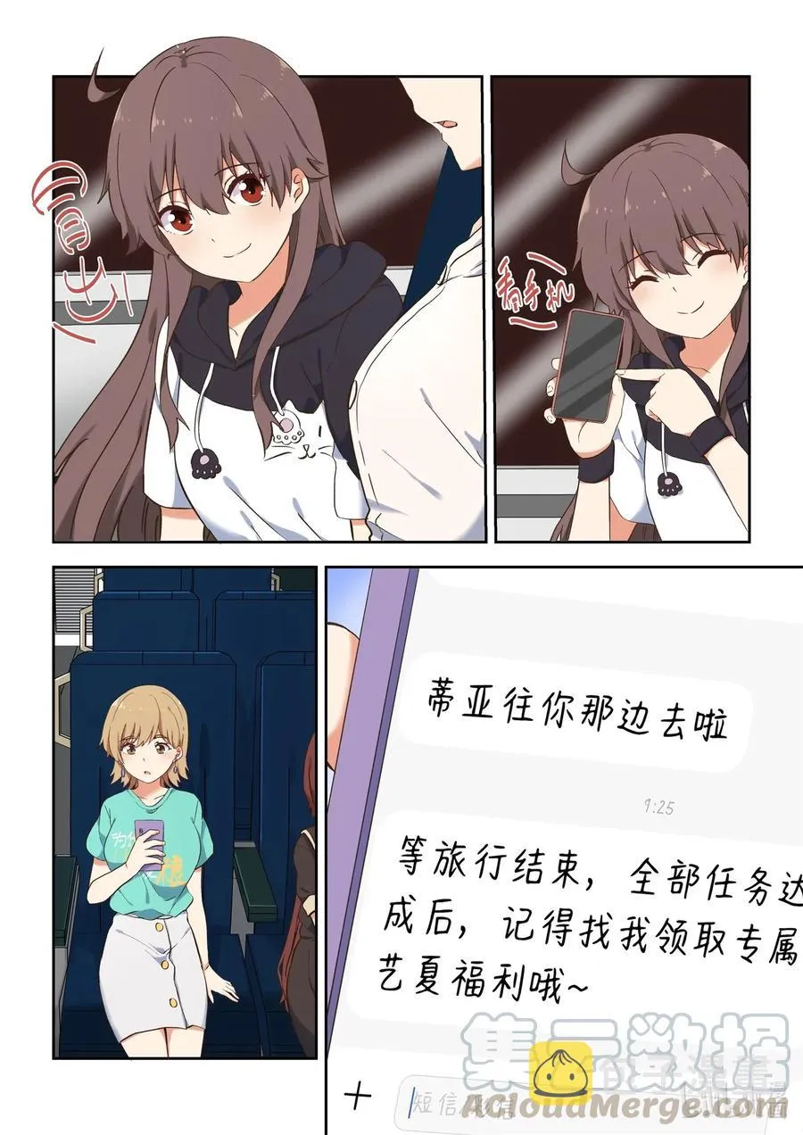 094 想要更进一步 第10页