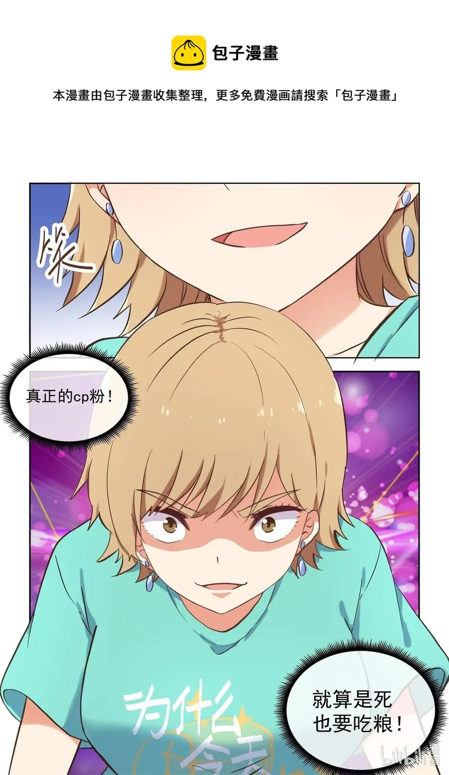 094 想要更进一步 第11页