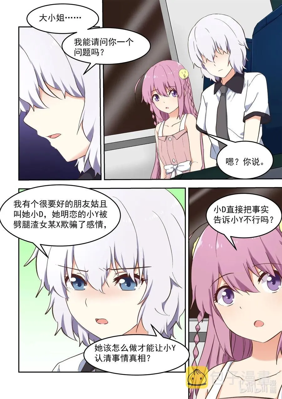 094 想要更进一步 第12页