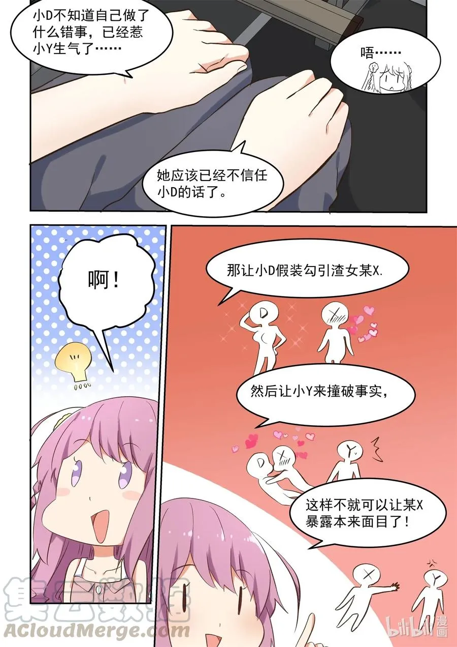094 想要更进一步 第13页