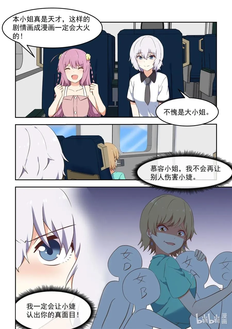 094 想要更进一步 第14页
