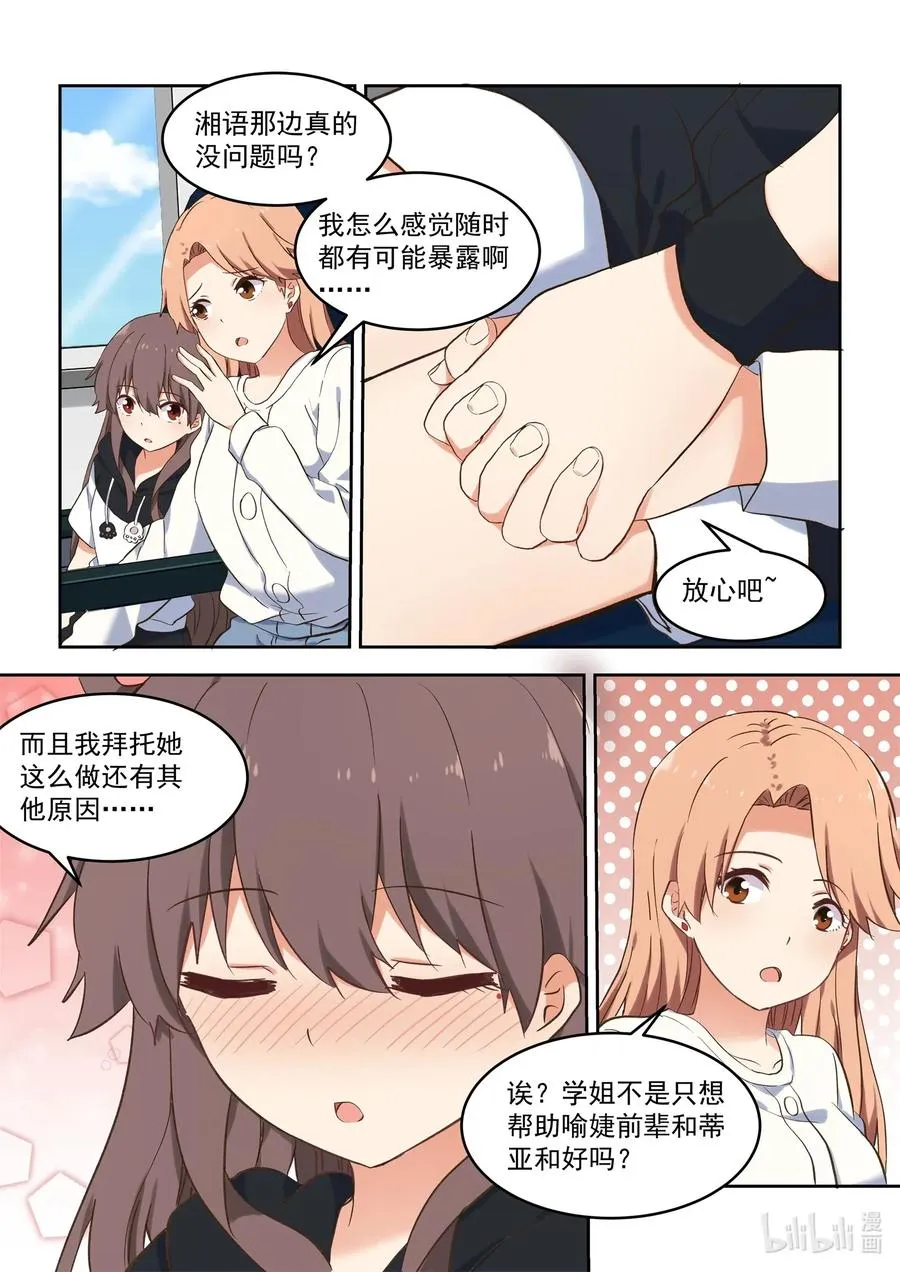 094 想要更进一步 第15页