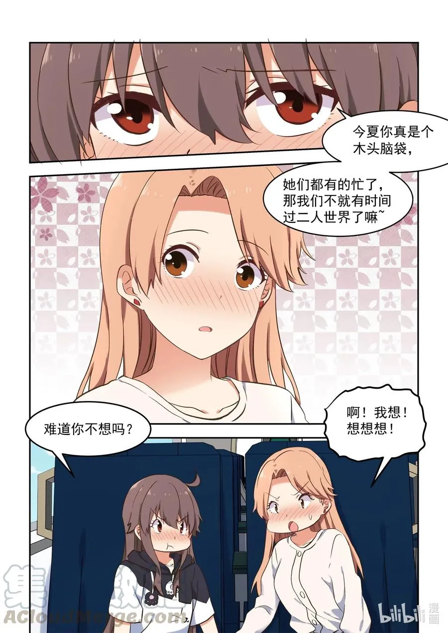 094 想要更进一步 第16页