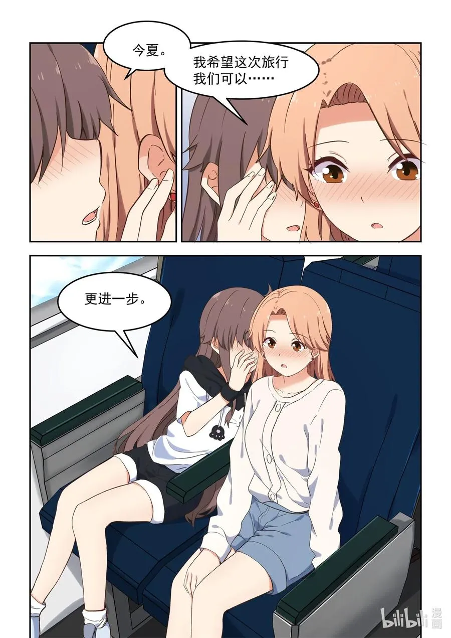 094 想要更进一步 第17页
