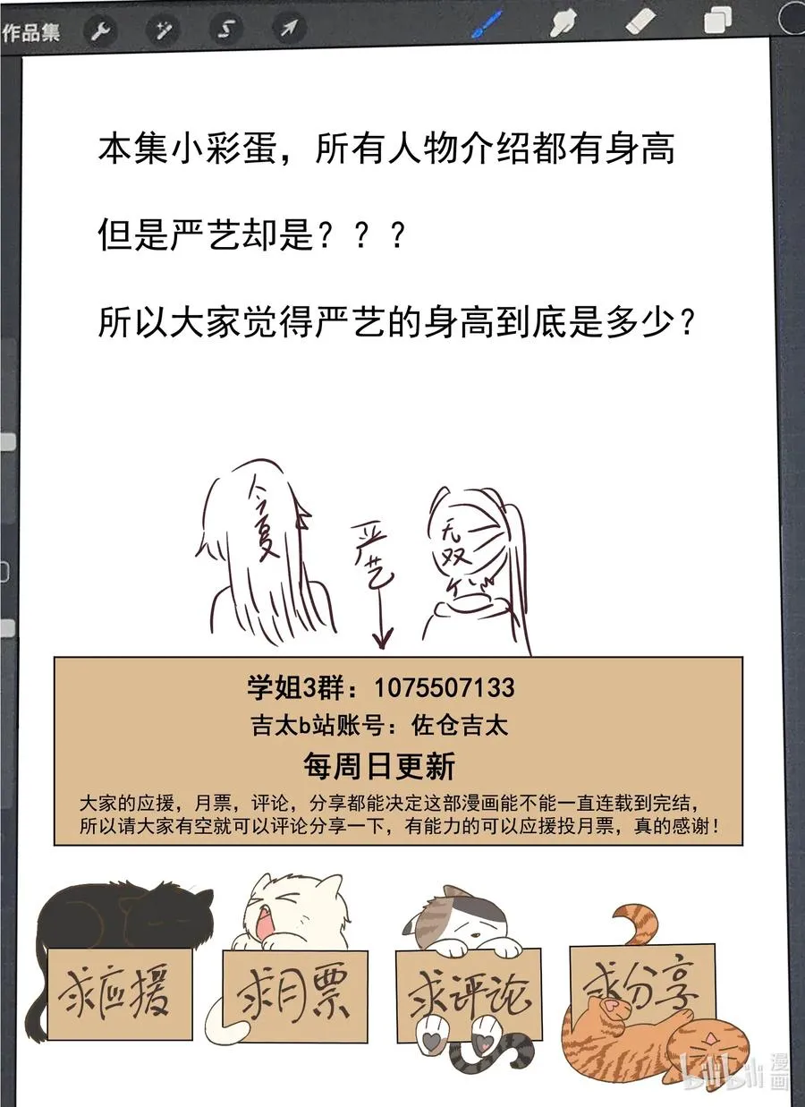 094 想要更进一步 第18页