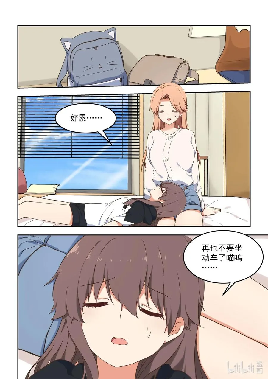 095 我需要和慕容小姐…… 第2页