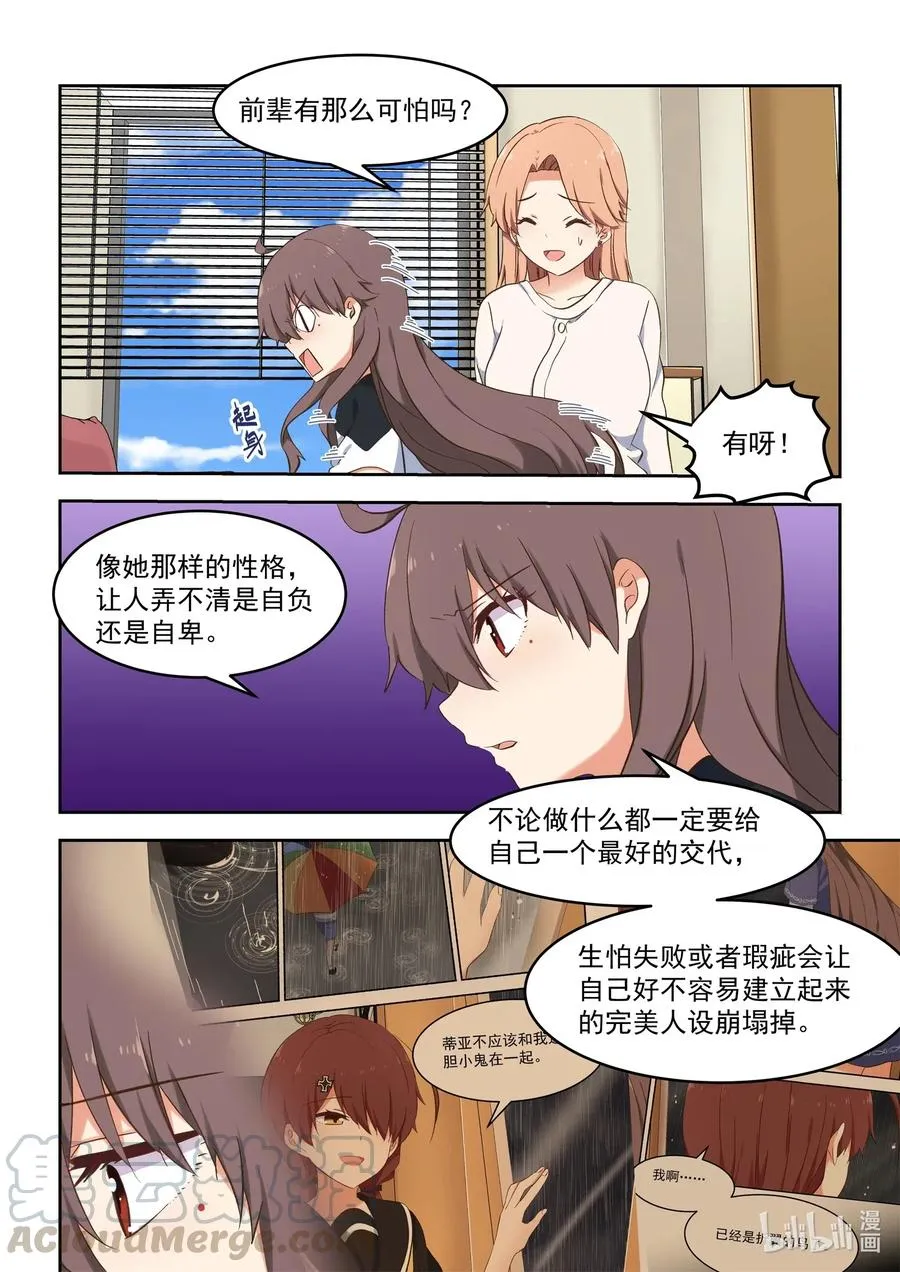 095 我需要和慕容小姐…… 第4页