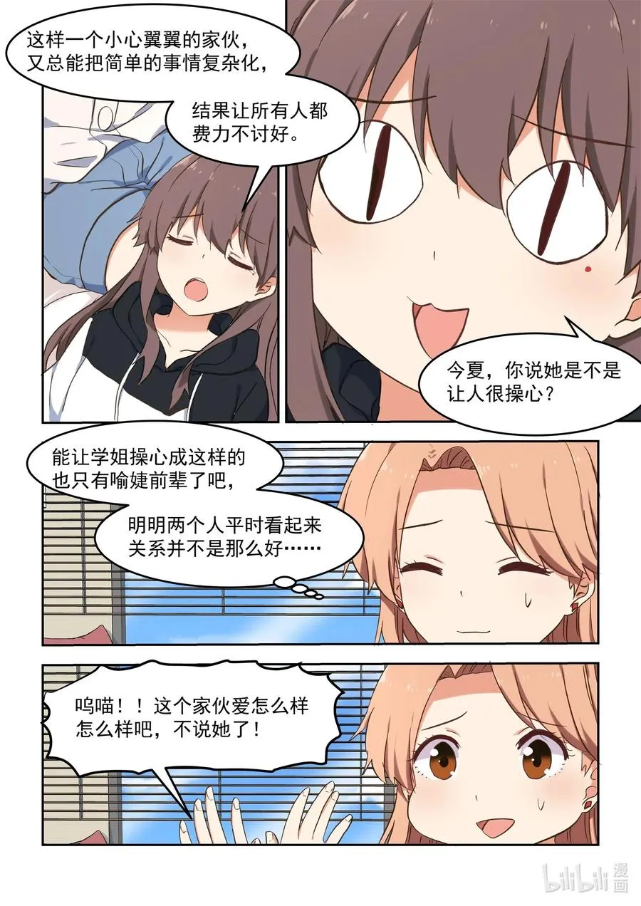 095 我需要和慕容小姐…… 第5页