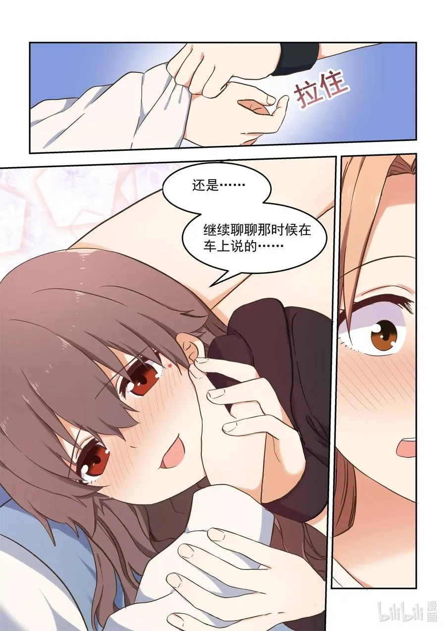 095 我需要和慕容小姐…… 第6页