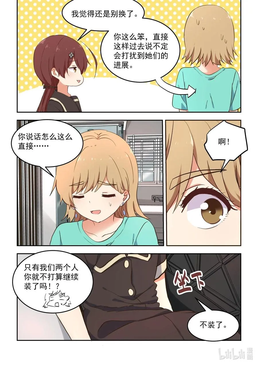 095 我需要和慕容小姐…… 第11页