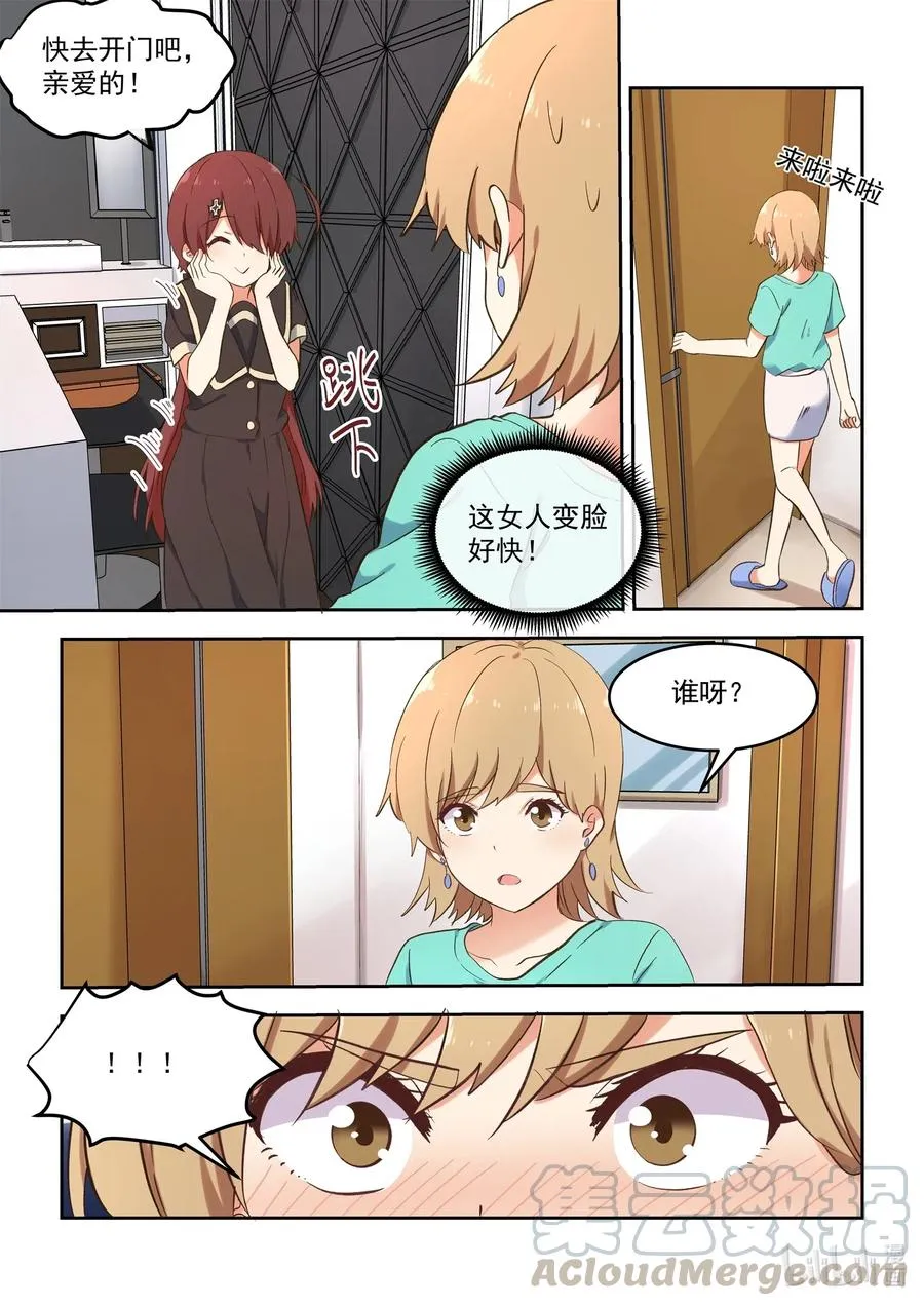 095 我需要和慕容小姐…… 第13页