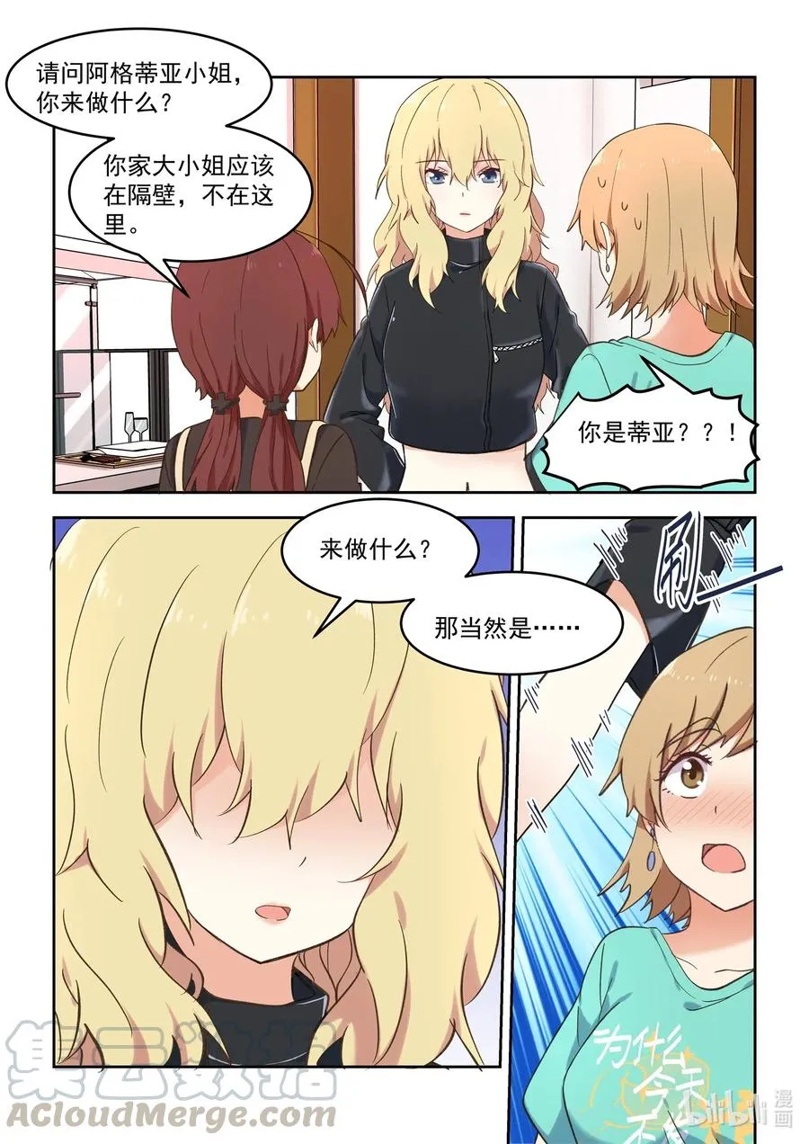 095 我需要和慕容小姐…… 第16页