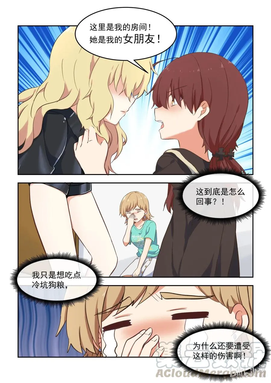 095 我需要和慕容小姐…… 第19页