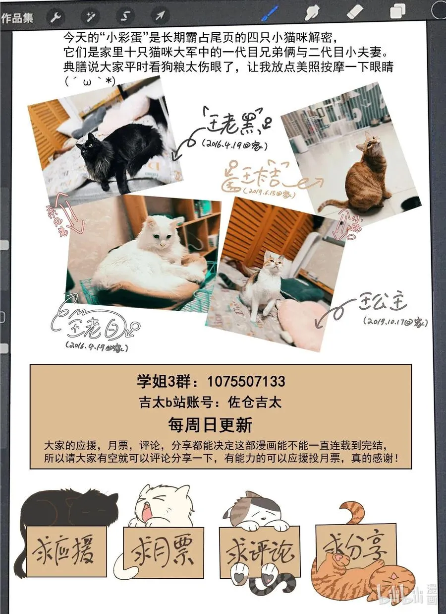095 我需要和慕容小姐…… 第20页