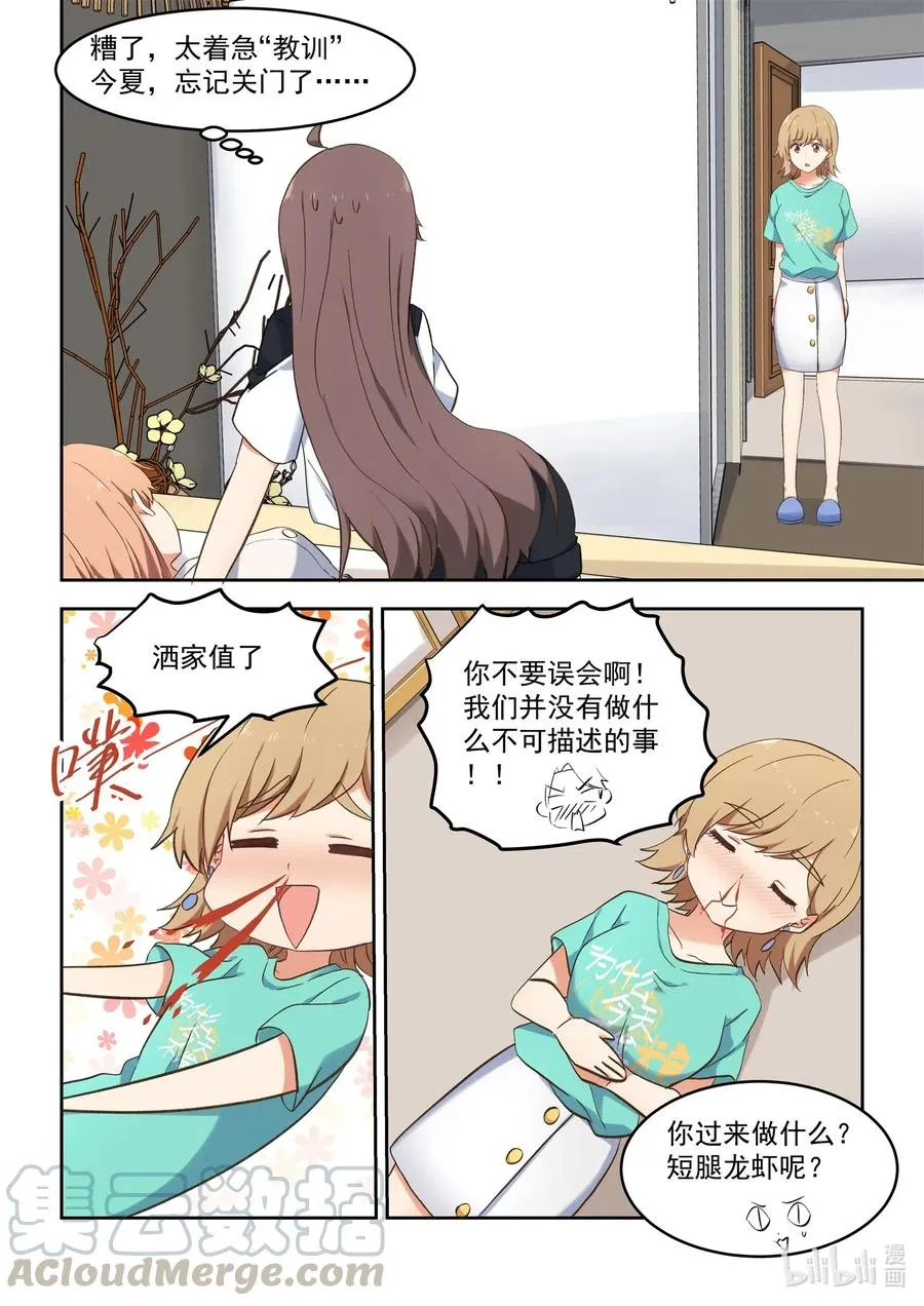 096 毁灭吧，我累了 第4页