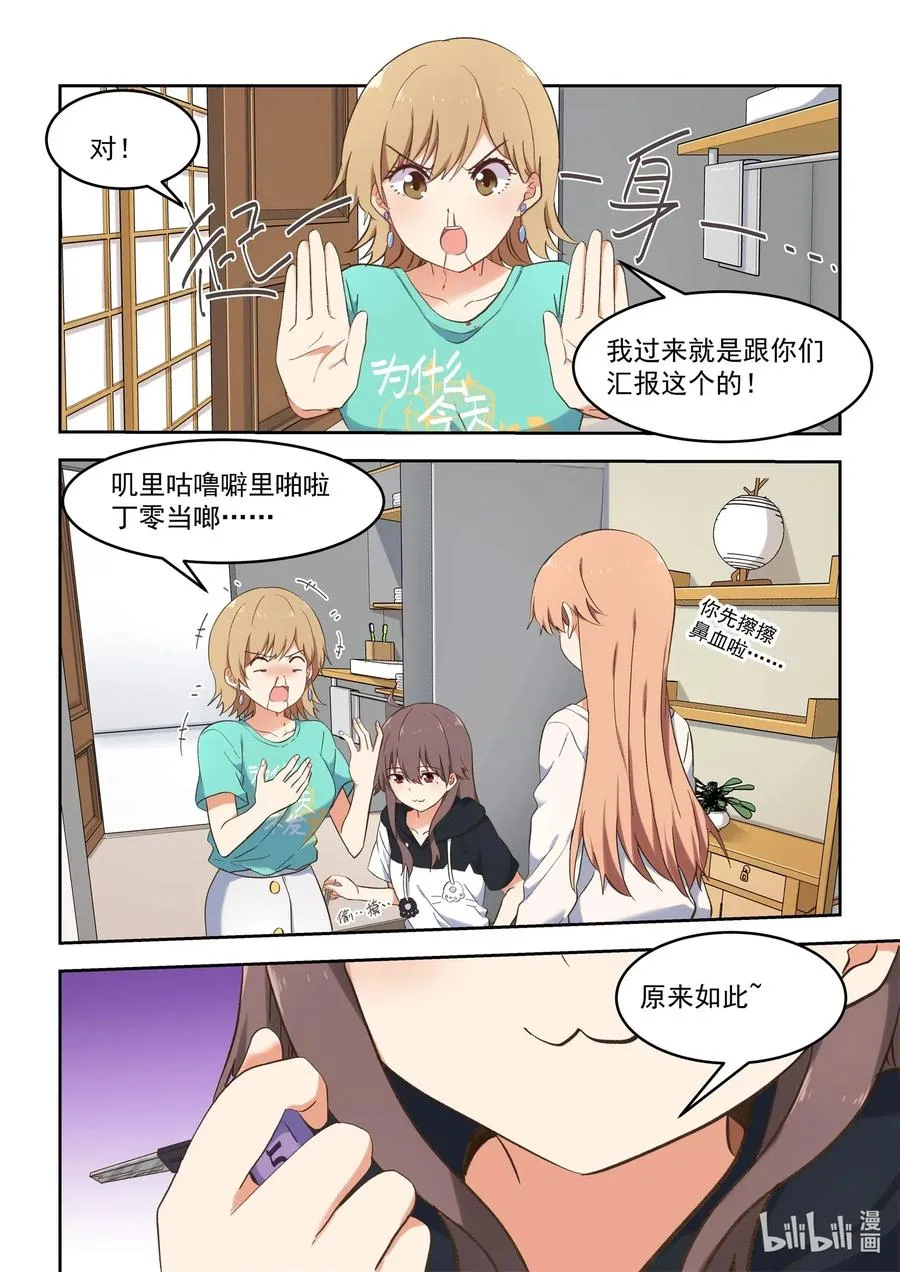 096 毁灭吧，我累了 第5页