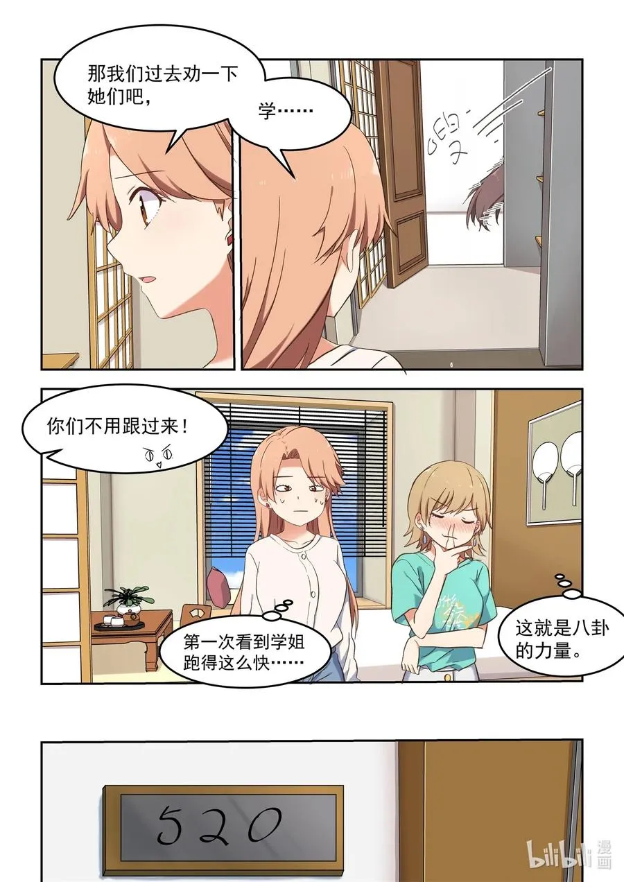 096 毁灭吧，我累了 第6页