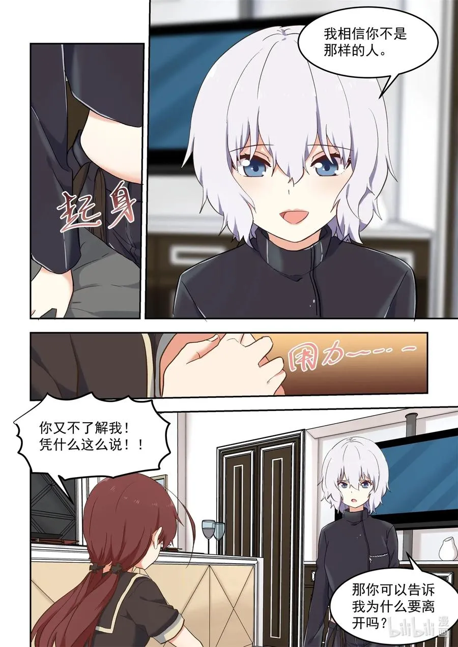 096 毁灭吧，我累了 第14页