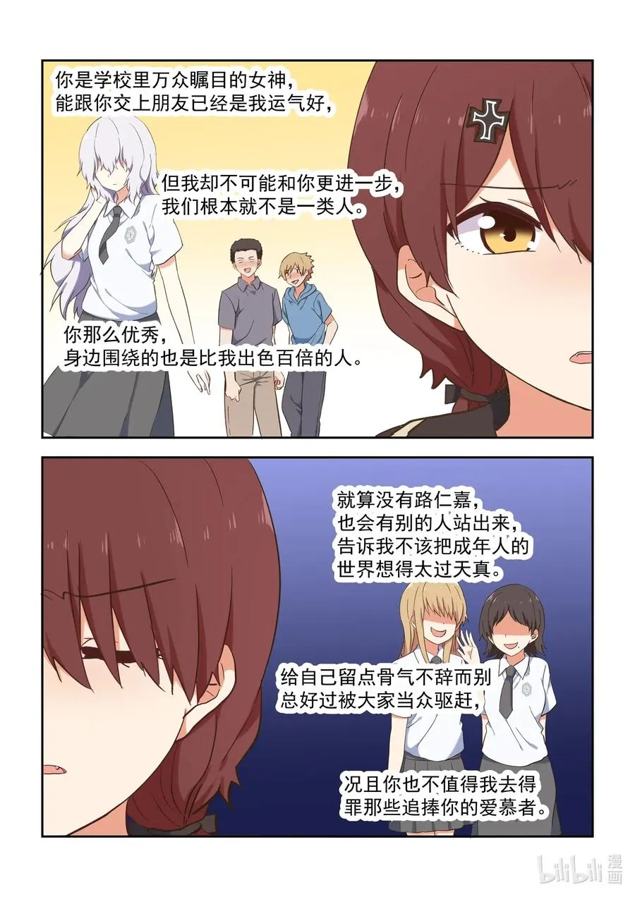 096 毁灭吧，我累了 第15页