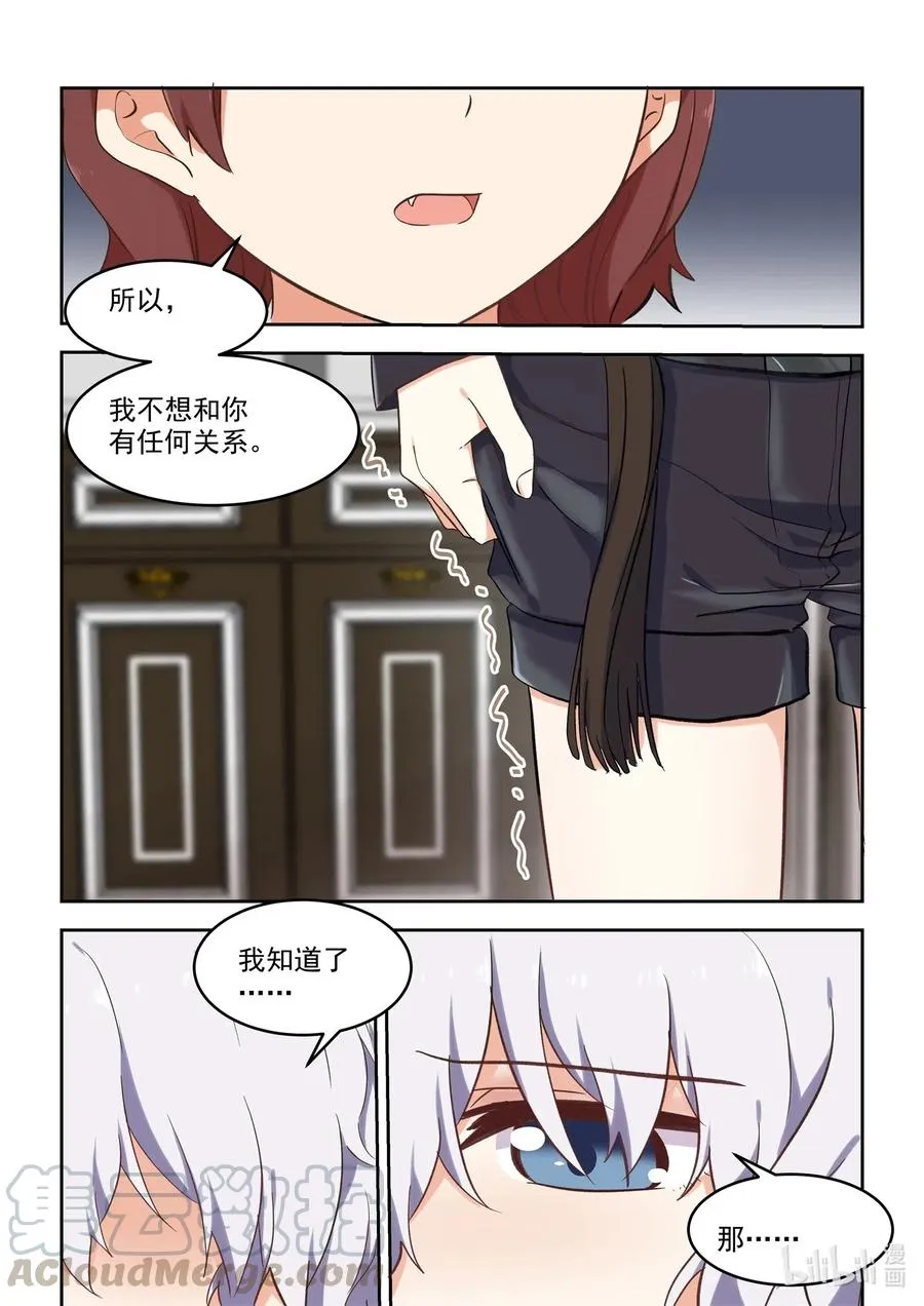 096 毁灭吧，我累了 第16页