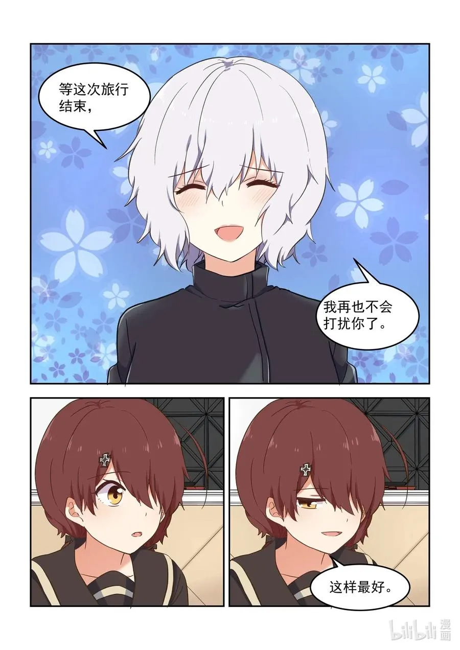 096 毁灭吧，我累了 第17页