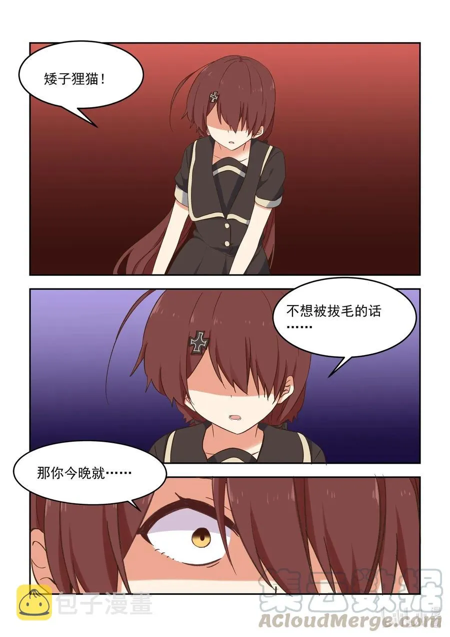 096 毁灭吧，我累了 第22页