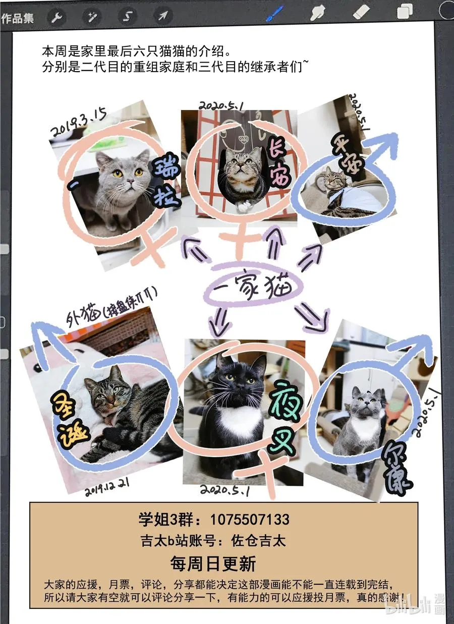 096 毁灭吧，我累了 第24页