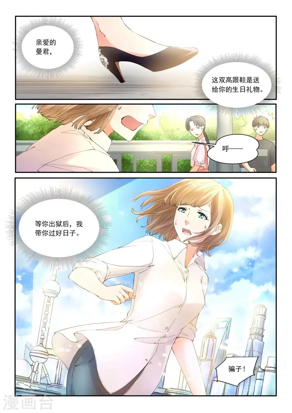 第1话 她的小世界 第2页