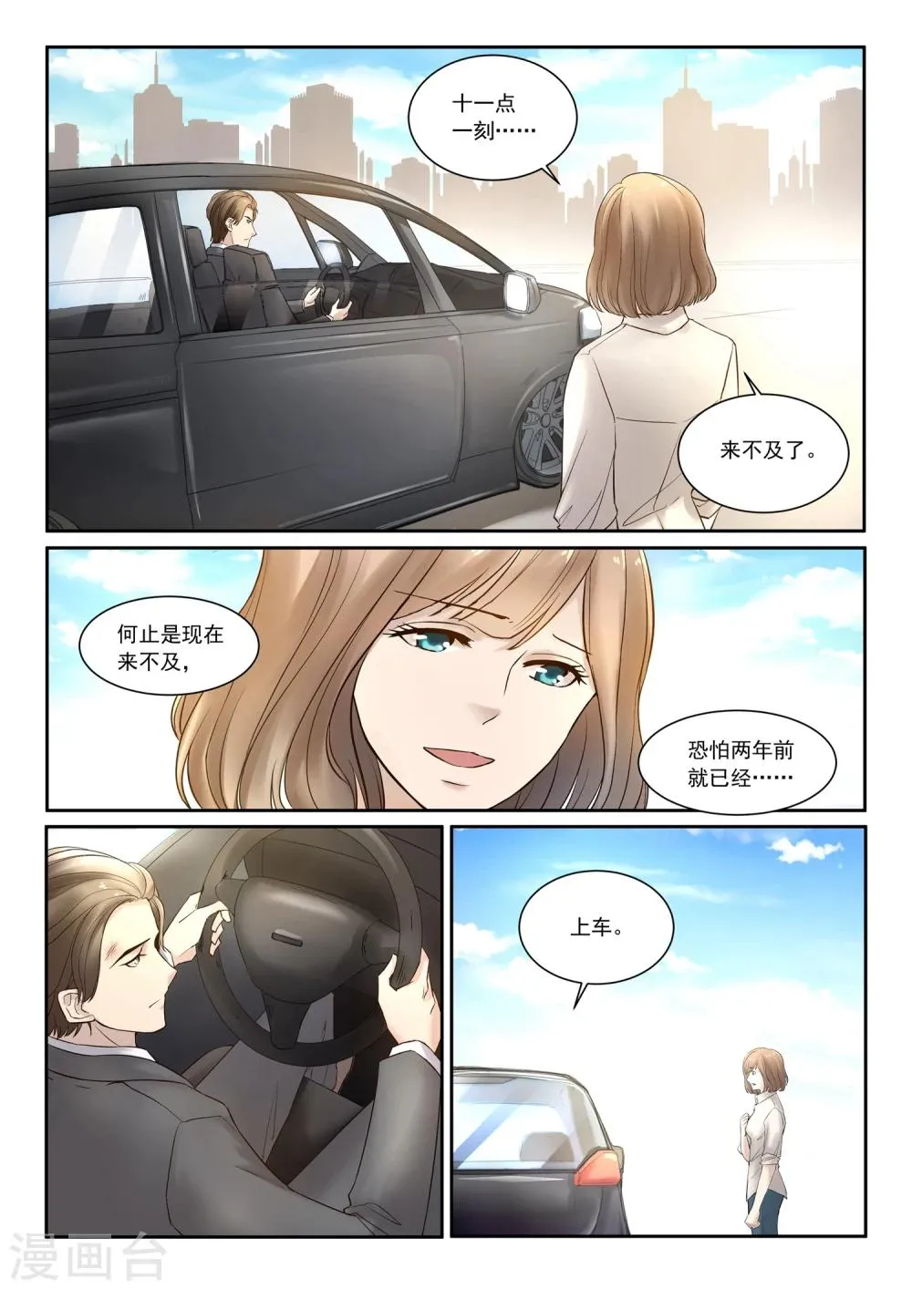 第1话 她的小世界 第7页