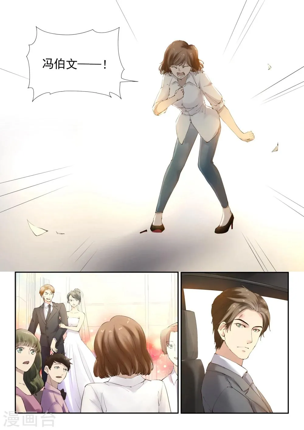 第1话 她的小世界 第12页