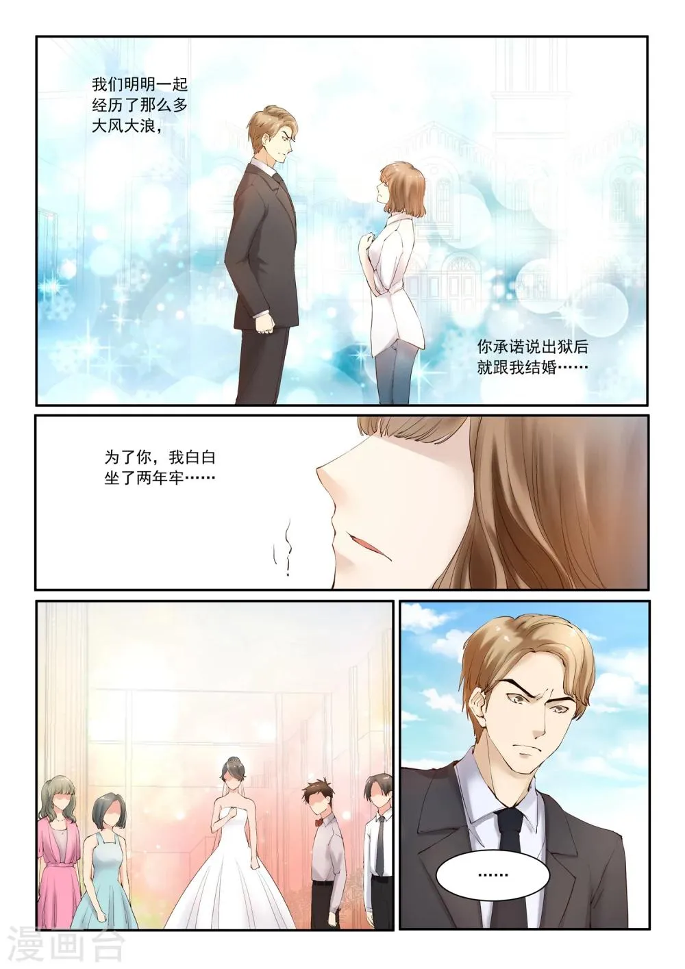 第1话 她的小世界 第15页