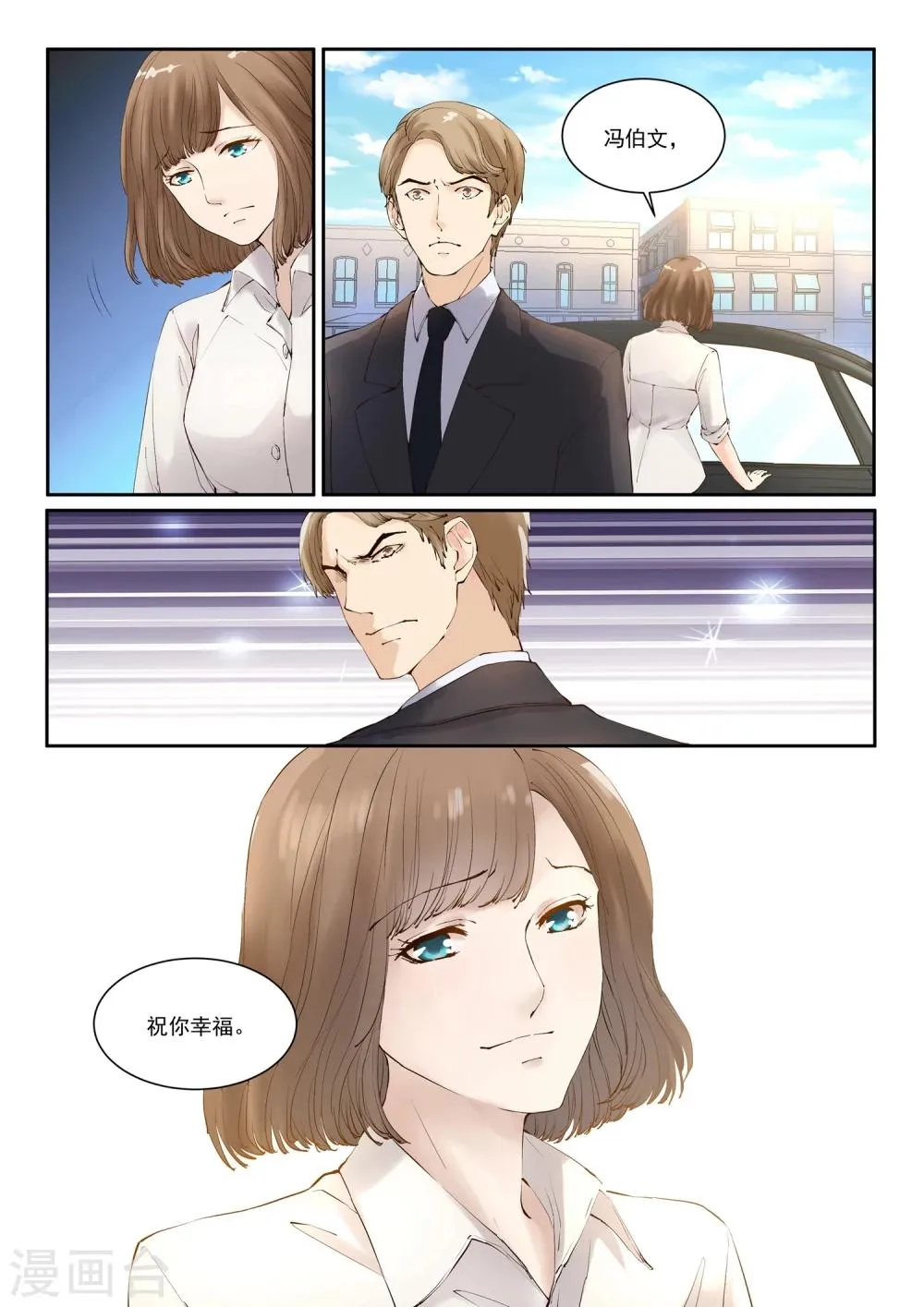 第1话 她的小世界 第17页
