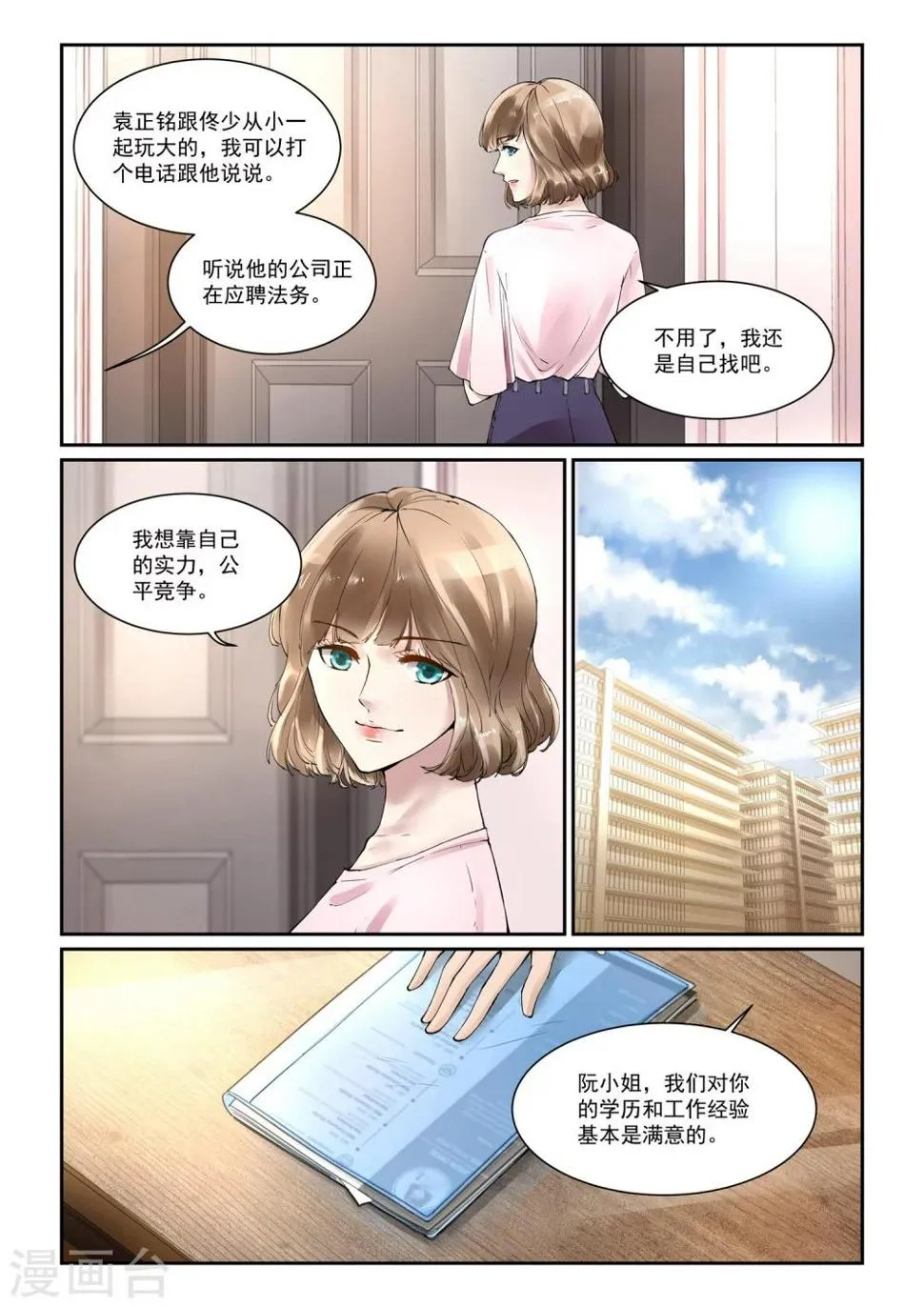 第4话 重新开始 第4页