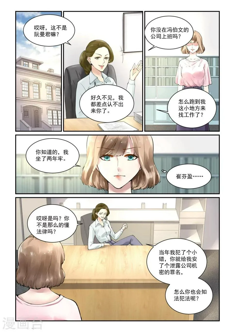 第4话 重新开始 第7页