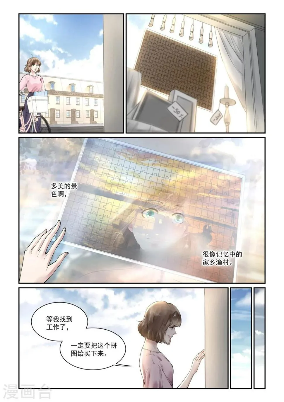 第4话 重新开始 第9页