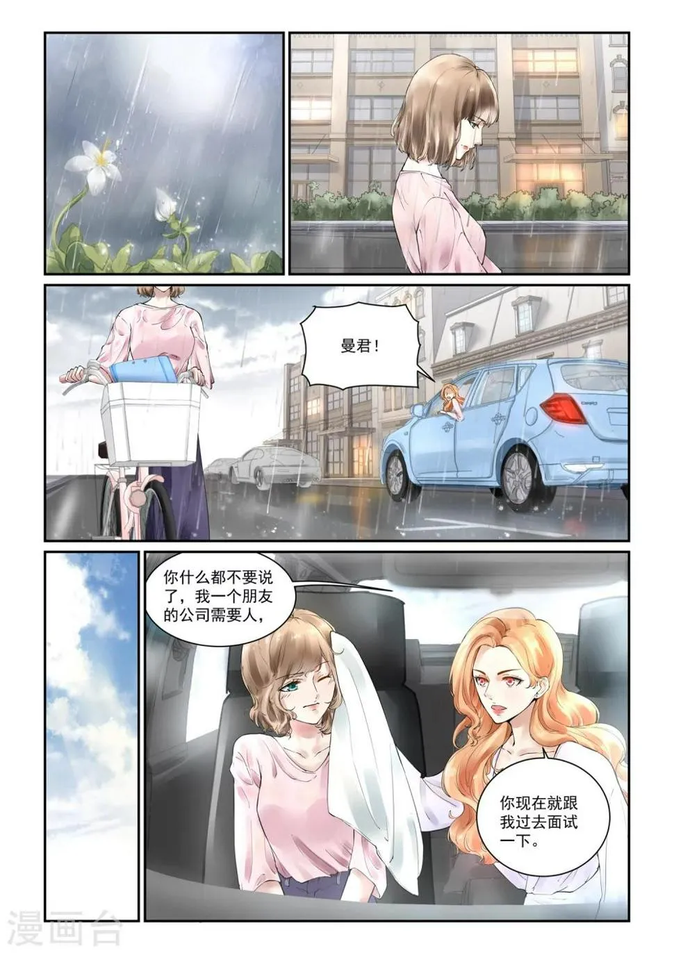 第4话 重新开始 第10页