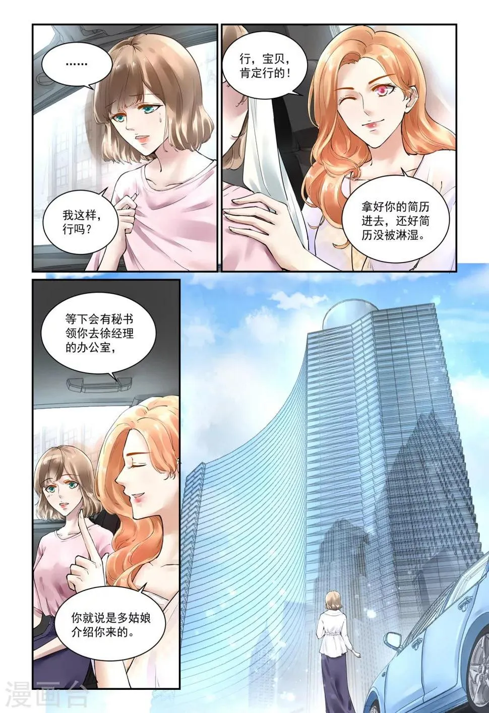 第4话 重新开始 第11页