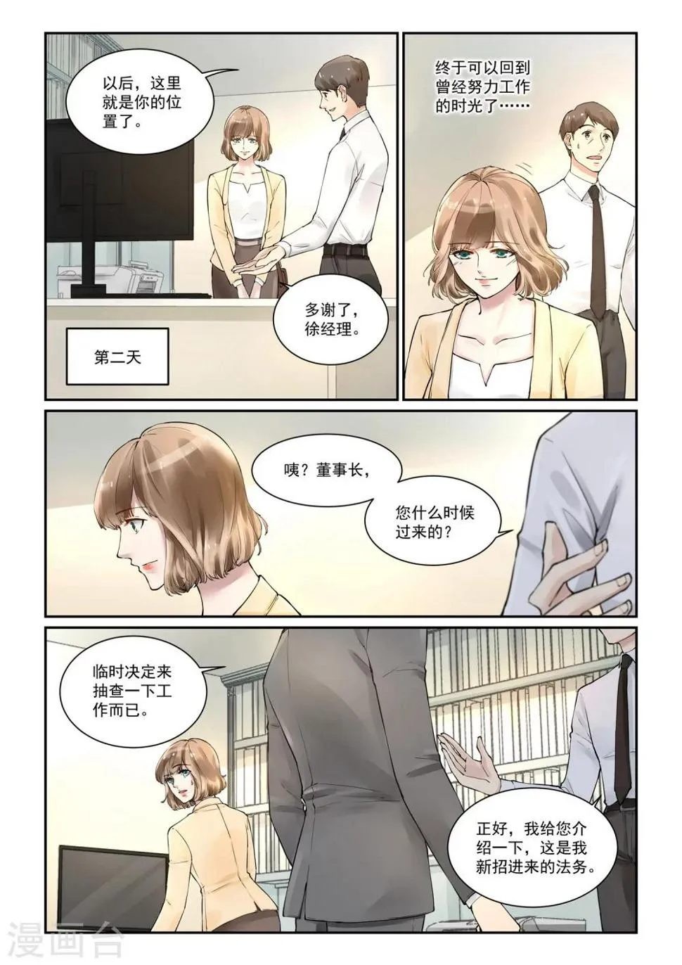 第4话 重新开始 第13页